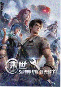 动漫星轨之外封面